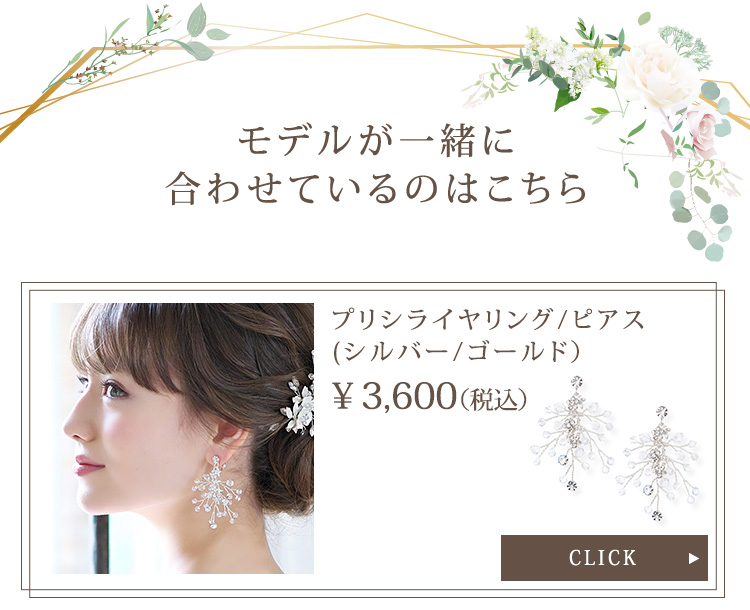 ヘッドドレス　ウエディング　ブライダル　結婚式