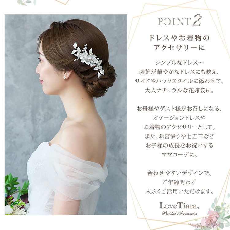 ヘッドドレス　ウエディング　ブライダル　結婚式