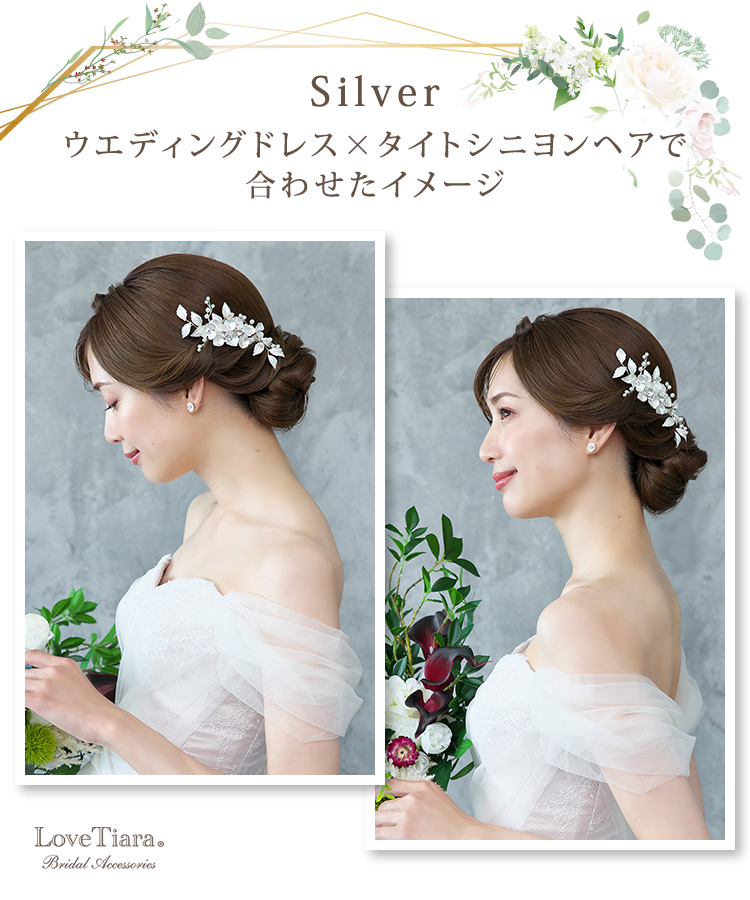 ヘッドドレス　ウエディング　ブライダル　結婚式