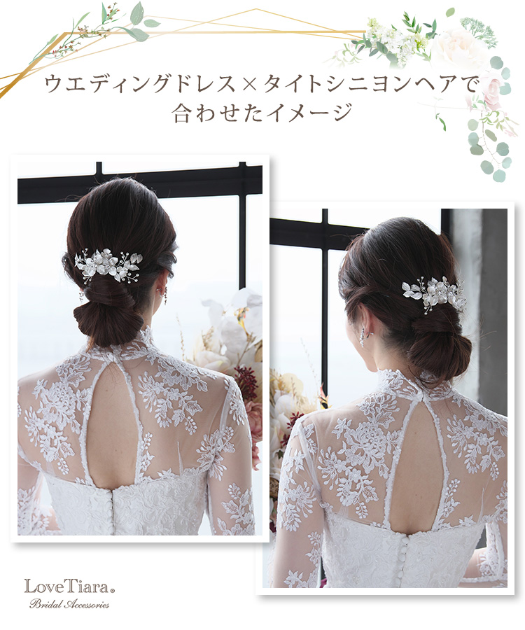 ヘッドドレス　ウエディング　ブライダル　結婚式