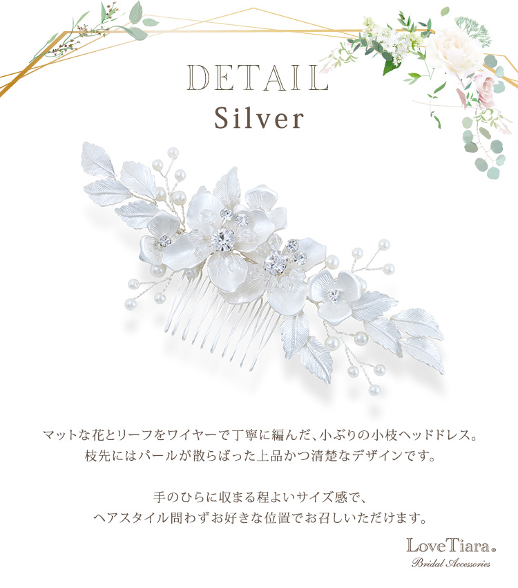 ヘッドドレス　ウエディング　ブライダル　結婚式