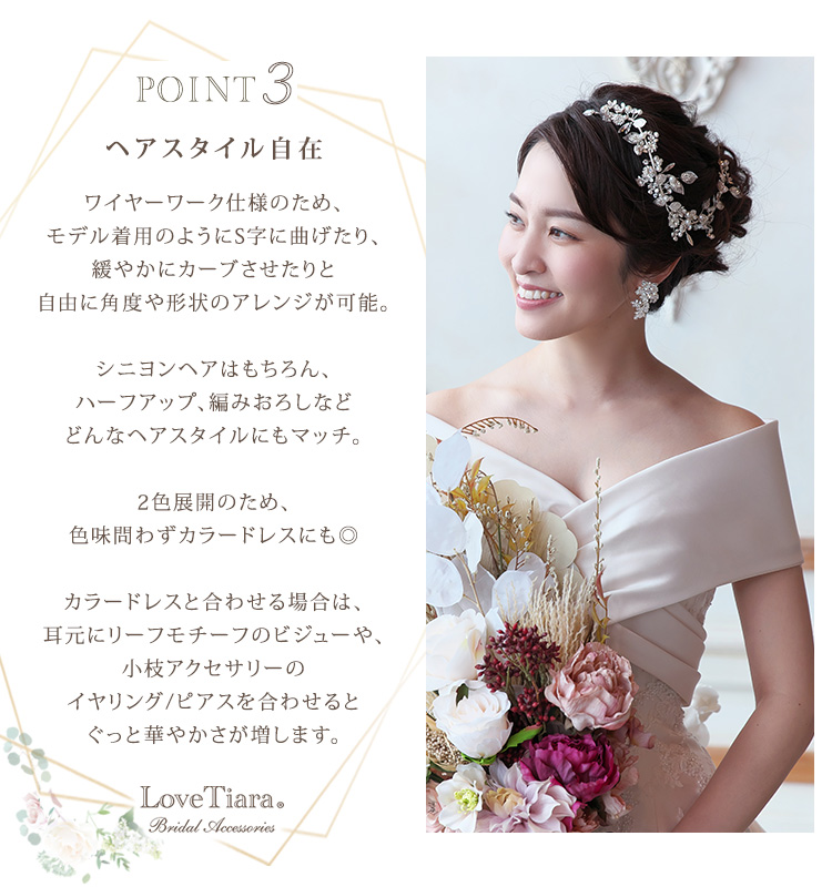 ヘッドドレス　ウエディング　ブライダル　結婚式