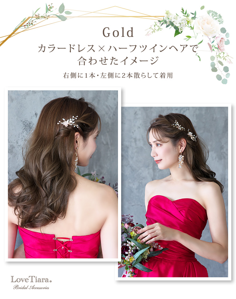 Detail　ヘアピン　ウエディング　ブライダル　結婚式