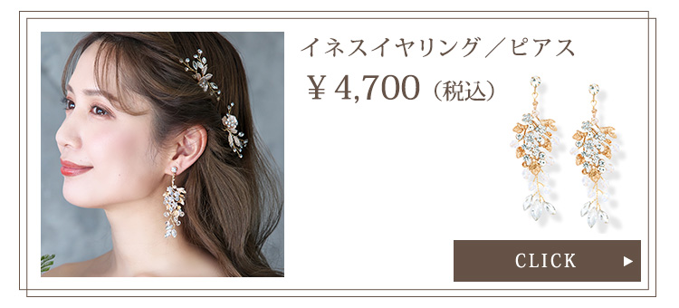 Detail　ヘアピン　ウエディング　ブライダル　結婚式