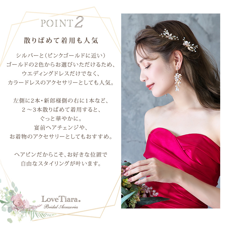 Detail　ヘアピン　ウエディング　ブライダル　結婚式