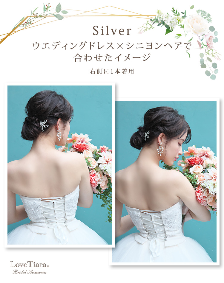 Detail　ヘアピン　ウエディング　ブライダル　結婚式