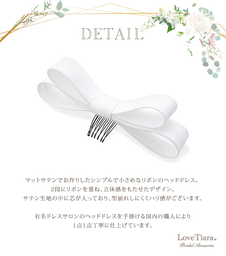 ヘッドドレス　ウエディング　ブライダル　結婚式