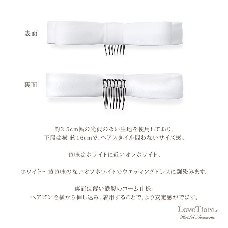 ヘッドドレス　ウエディング　ブライダル　結婚式