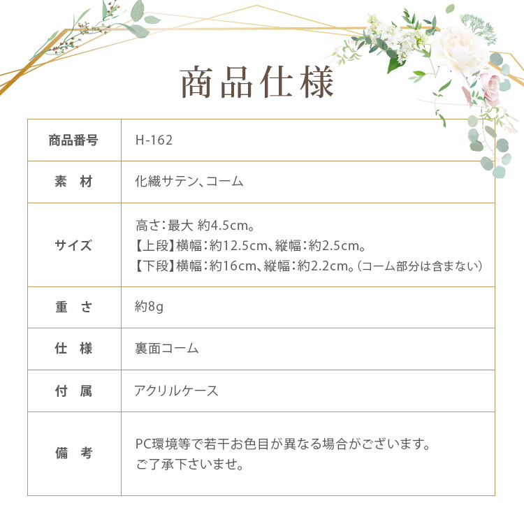 ヘッドドレス　ウエディング　ブライダル　結婚式