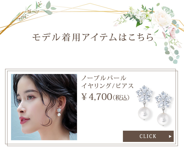 ヘッドドレス　ウエディング　ブライダル　結婚式