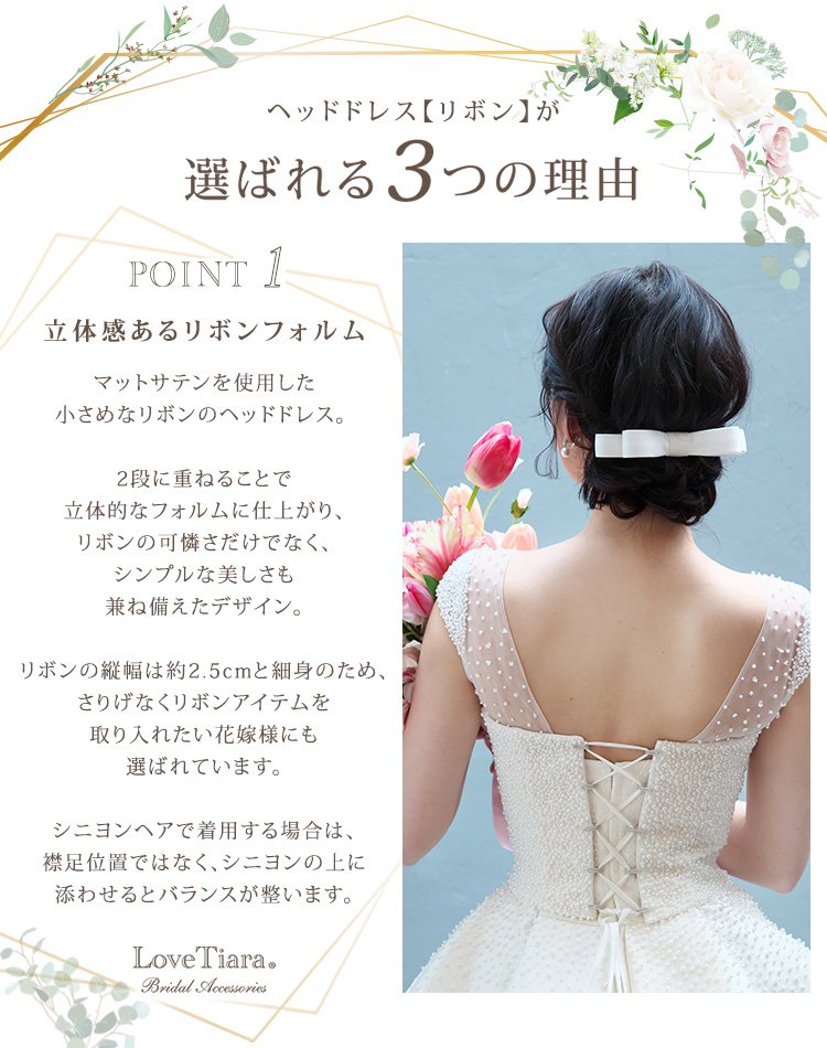 ヘッドドレス　ウエディング　ブライダル　結婚式