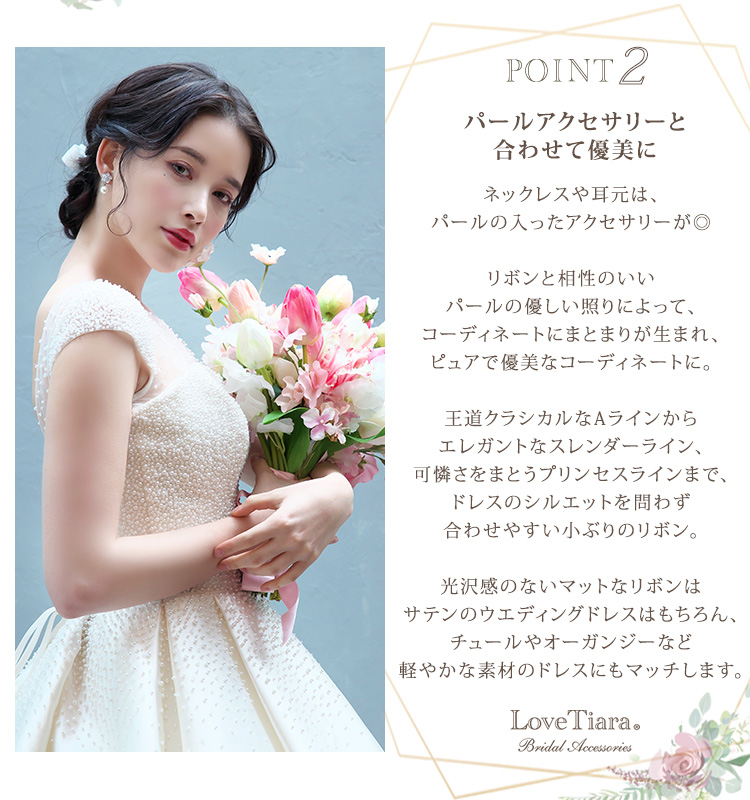 ヘッドドレス　ウエディング　ブライダル　結婚式