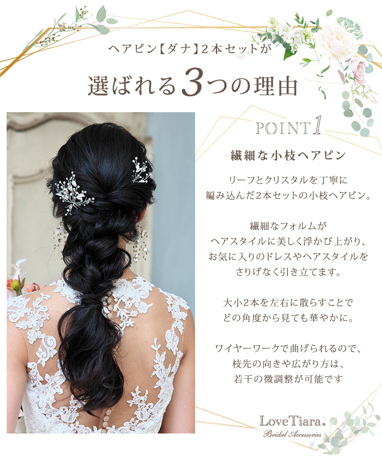 ヘッドドレス　ウエディング　ブライダル　結婚式