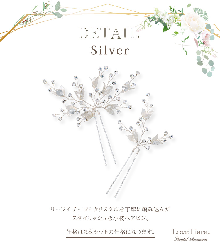 ヘッドドレス　ウエディング　ブライダル　結婚式