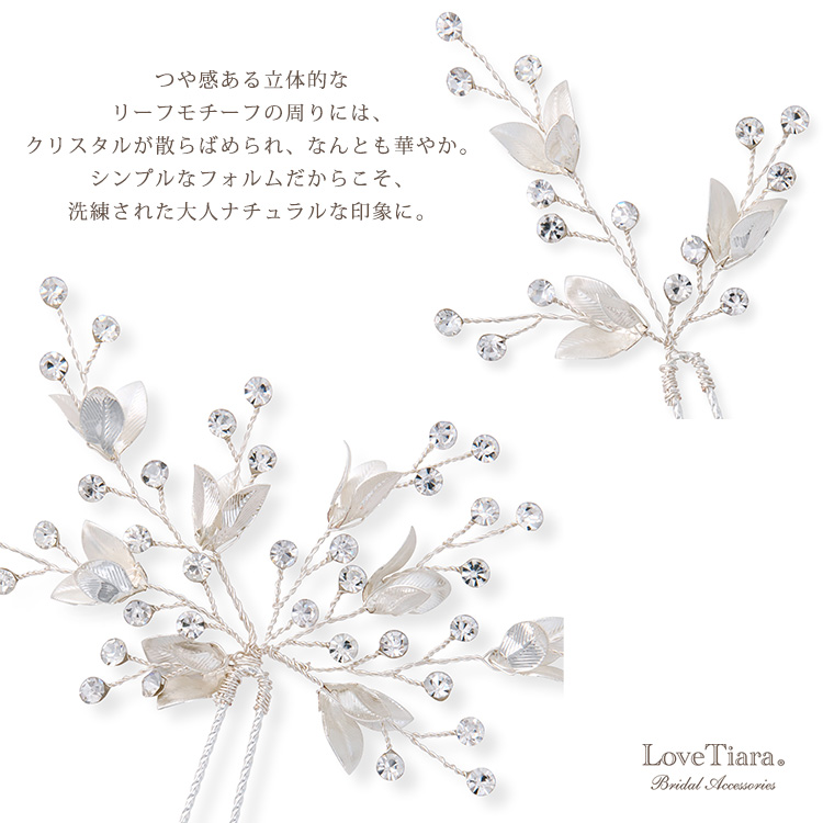 ヘッドドレス　ウエディング　ブライダル　結婚式