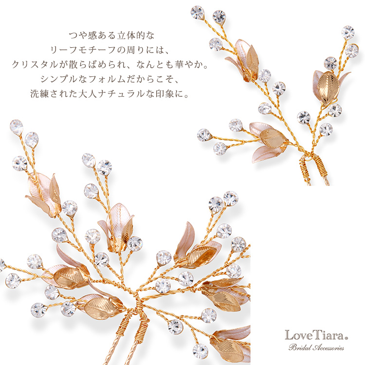 ヘッドドレス　ウエディング　ブライダル　結婚式
