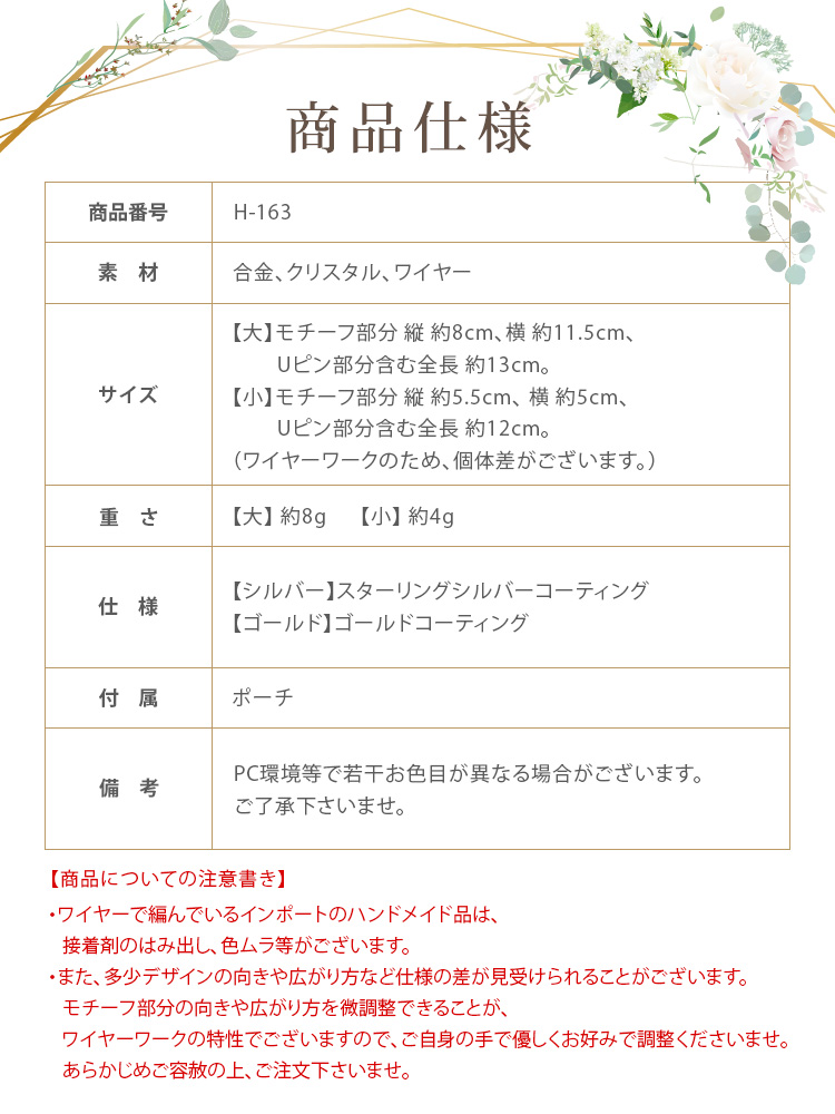 ヘッドドレス　ウエディング　ブライダル　結婚式