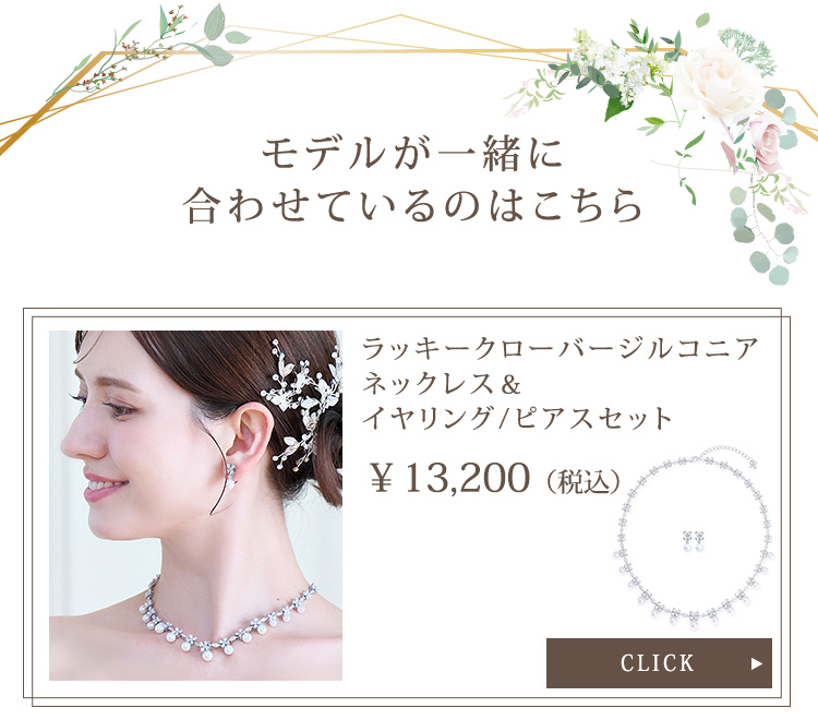 ヘッドドレス　ウエディング　ブライダル　結婚式