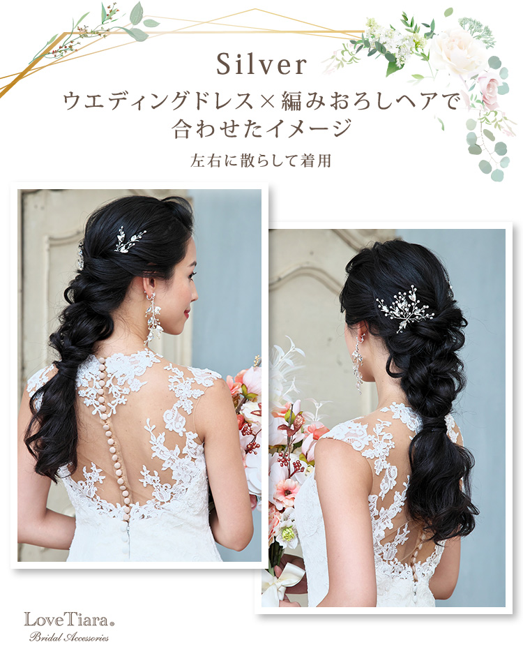 ヘッドドレス　ウエディング　ブライダル　結婚式