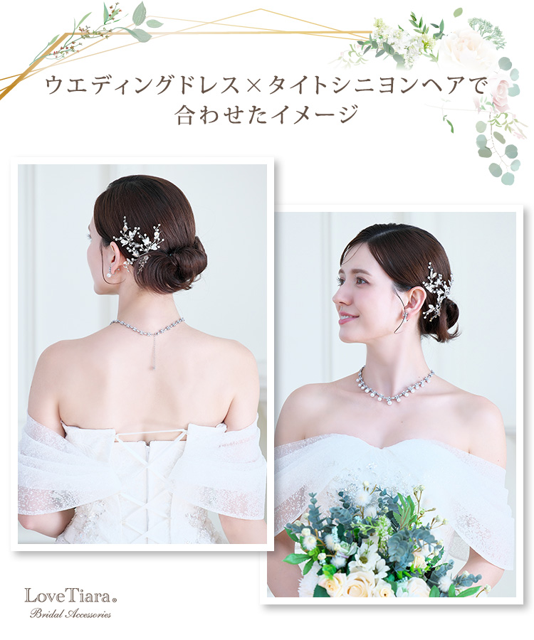 ヘッドドレス　ウエディング　ブライダル　結婚式