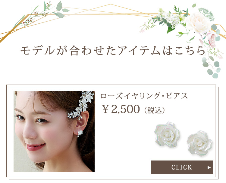 ヘッドドレス　ウエディング　ブライダル　結婚式