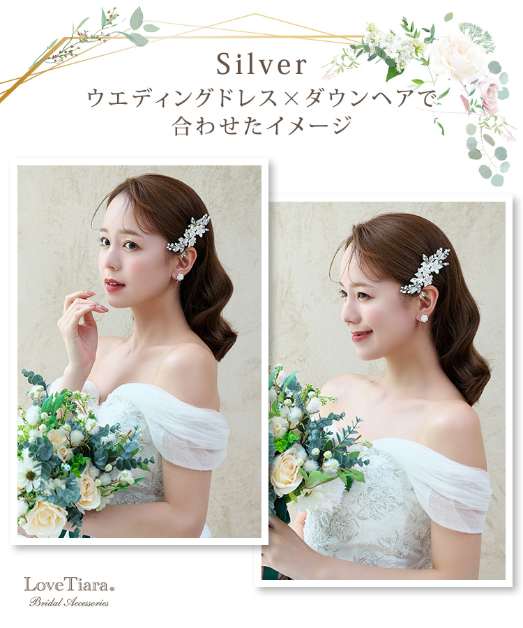 ヘッドドレス　ウエディング　ブライダル　結婚式