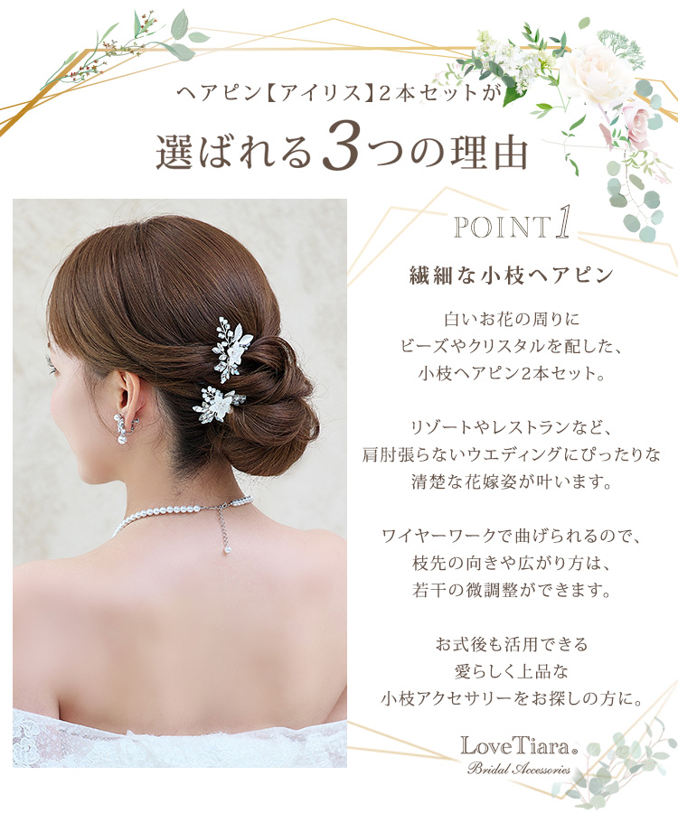 ヘッドドレス　ウエディング　ブライダル　結婚式