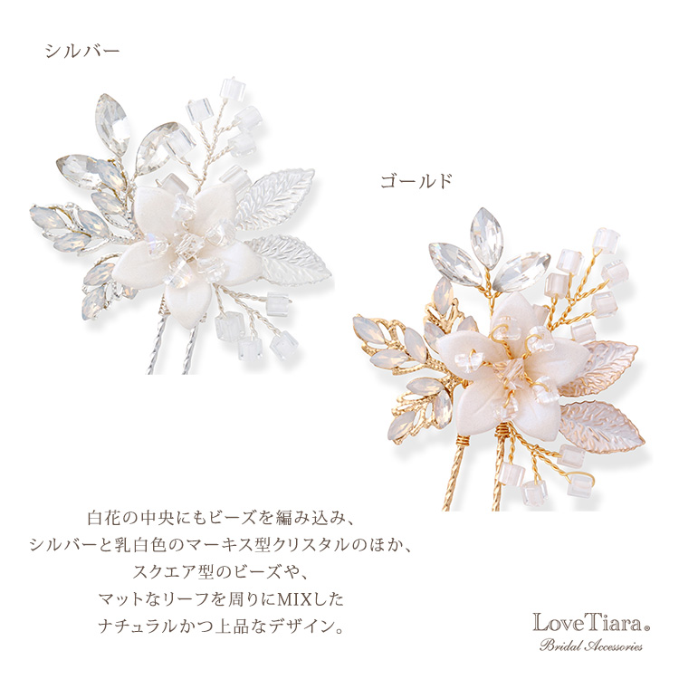ヘッドドレス　ウエディング　ブライダル　結婚式