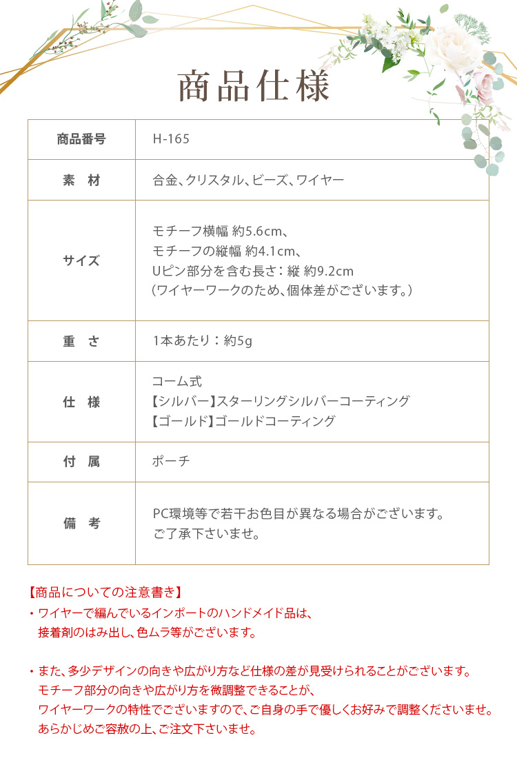 ヘッドドレス　ウエディング　ブライダル　結婚式