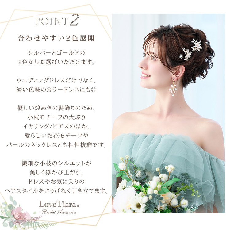 ヘッドドレス　ウエディング　ブライダル　結婚式