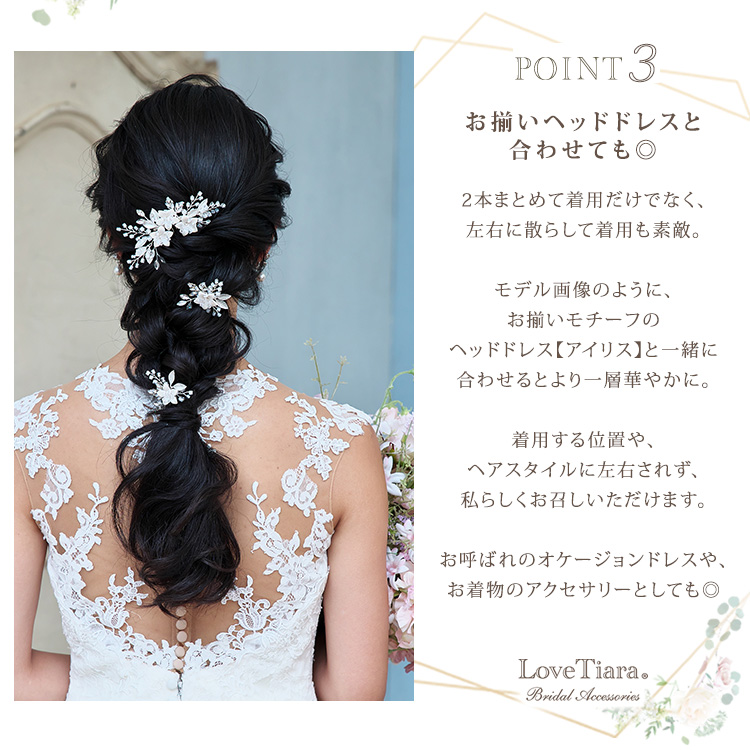 ヘッドドレス　ウエディング　ブライダル　結婚式