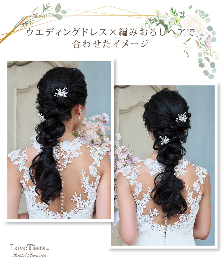ヘッドドレス　ウエディング　ブライダル　結婚式
