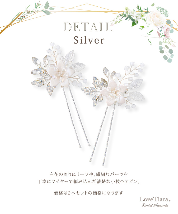 ヘッドドレス　ウエディング　ブライダル　結婚式