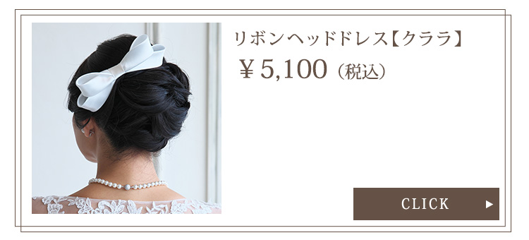 Detail　ティアラ　ウエディング　結婚式