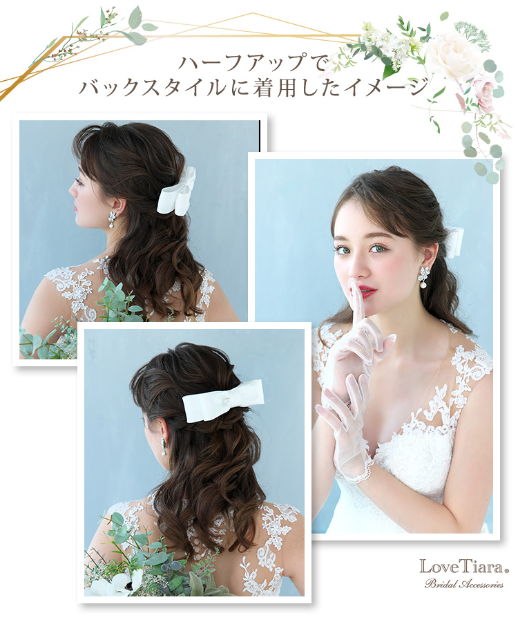 Detail　ティアラ　ウエディング　結婚式