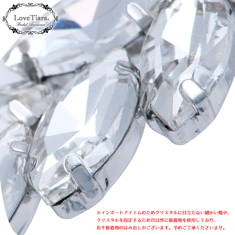 イヤリング　ウエディング　ブライダル　結婚式