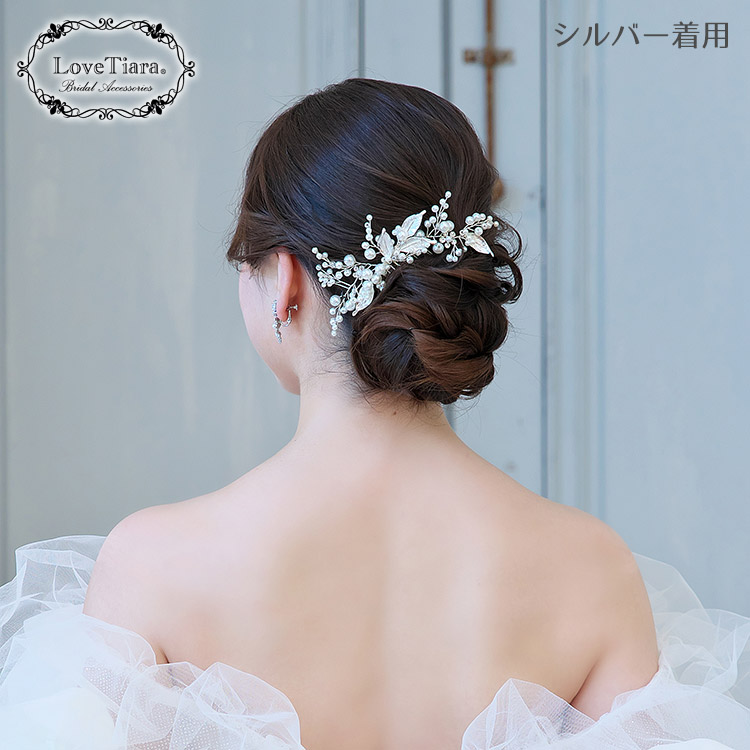 ヘッドドレス　ウエディング　ブライダル　結婚式