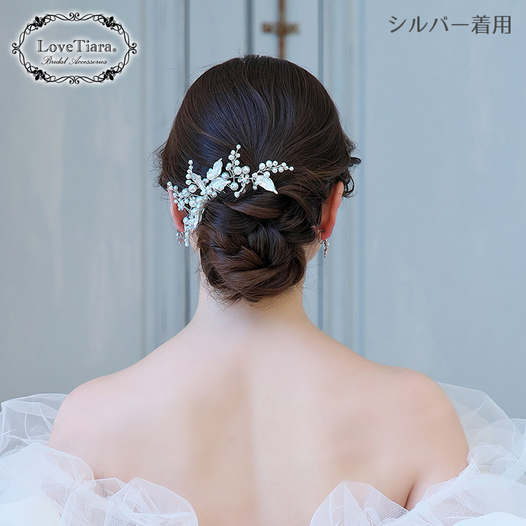 ヘッドドレス　ウエディング　ブライダル　結婚式