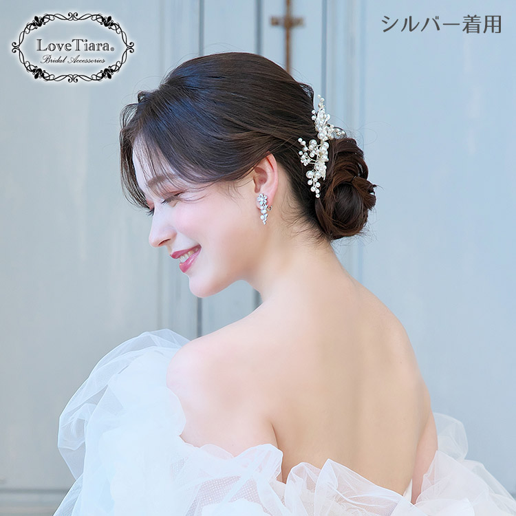 ヘッドドレス　ウエディング　ブライダル　結婚式