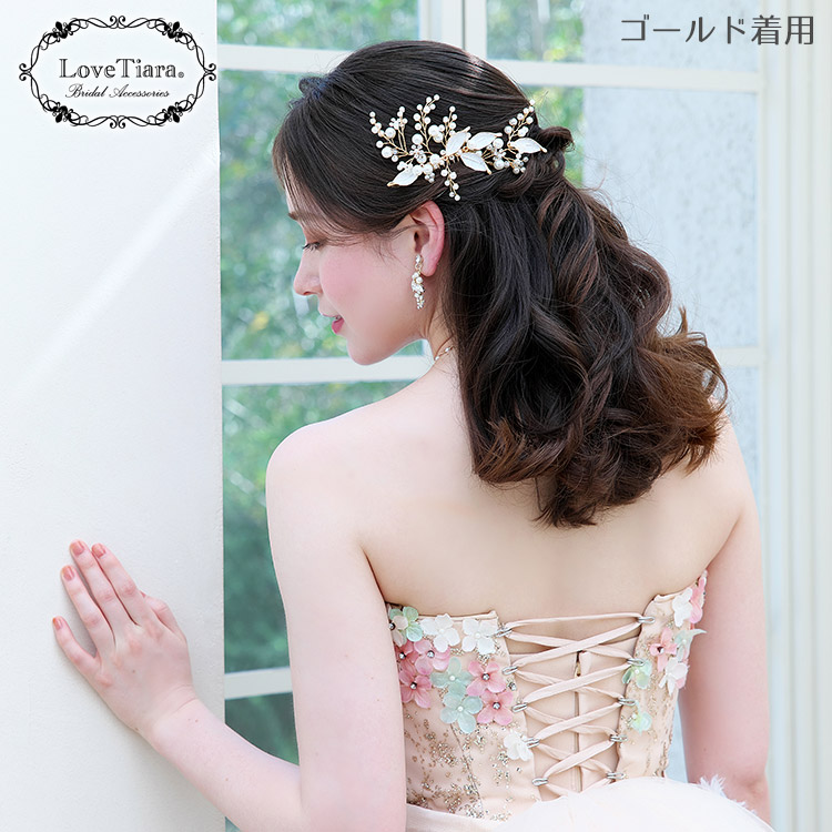 ヘッドドレス　ウエディング　ブライダル　結婚式