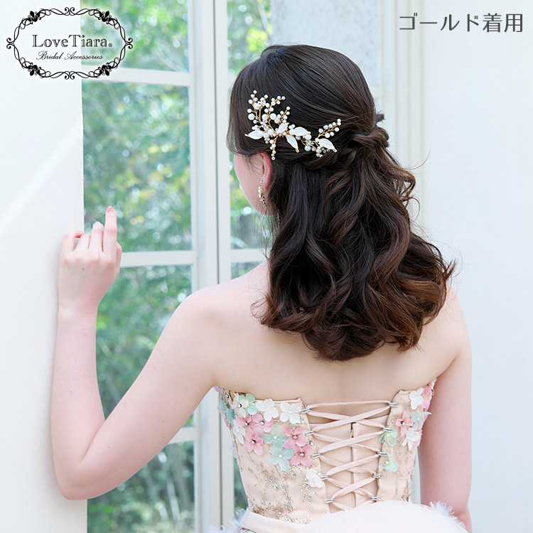 ヘッドドレス　ウエディング　ブライダル　結婚式