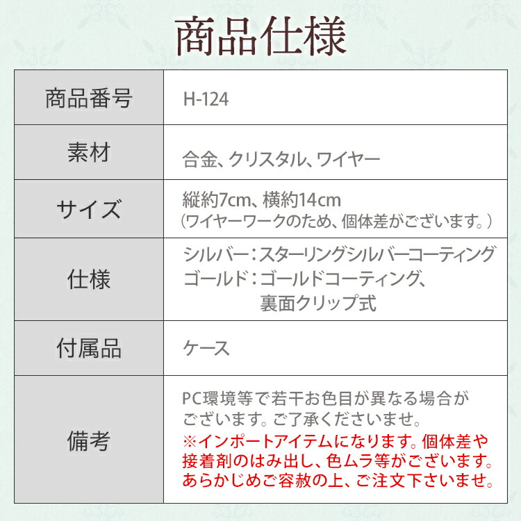 ヘッドドレス　ウエディング　ブライダル　結婚式