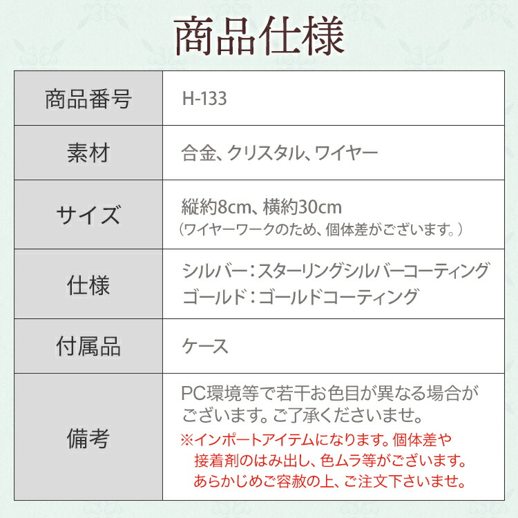 ヘッドドレス　ウエディング　ブライダル　結婚式