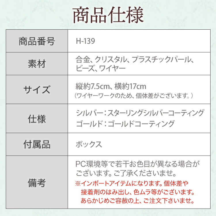 ヘッドドレス　ウエディング　ブライダル　結婚式