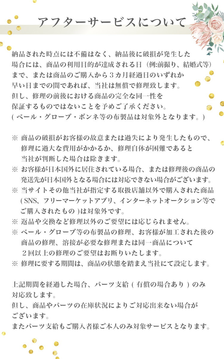 ヘッドドレス　ウエディング　ブライダル　結婚式