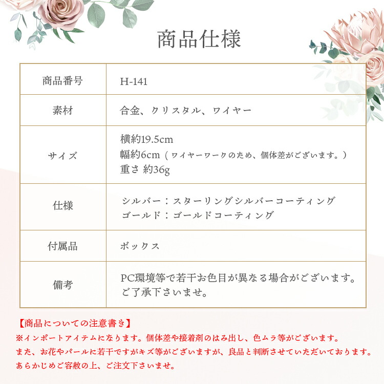 ヘッドドレス　ウエディング　ブライダル　結婚式