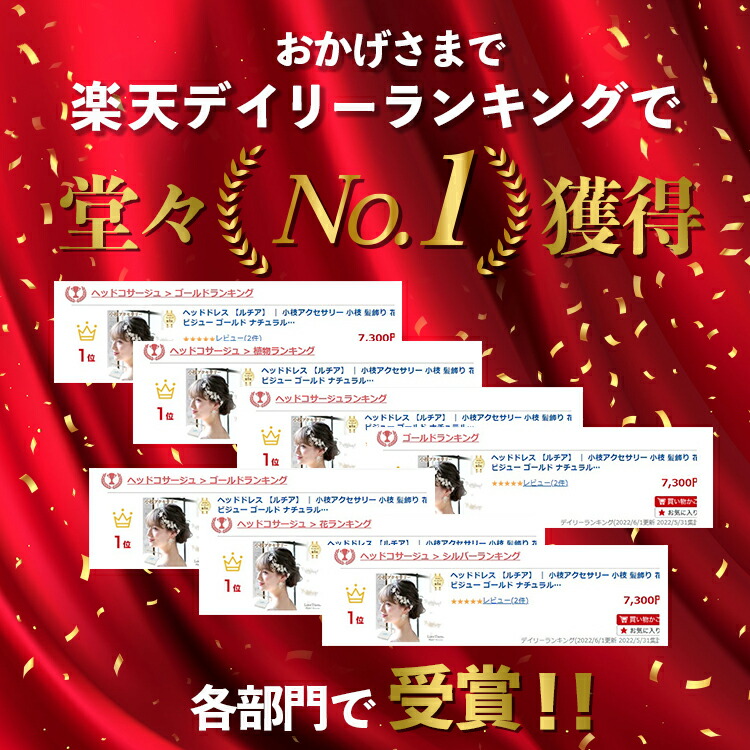 ヘッドドレス　ウエディング　ブライダル　結婚式