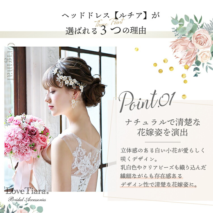 ヘッドドレス　ウエディング　ブライダル　結婚式