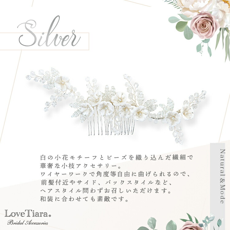 ヘッドドレス　ウエディング　ブライダル　結婚式