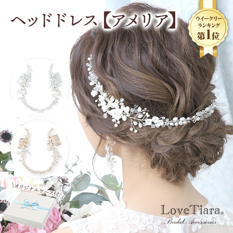 イヤリング　ウエディング　ブライダル　結婚式